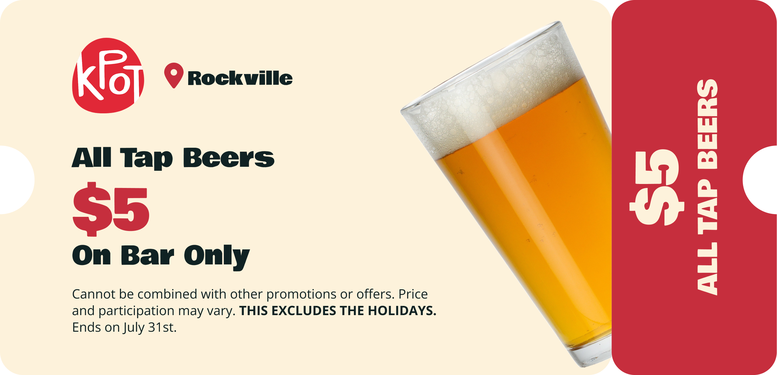 beer_july_promo
